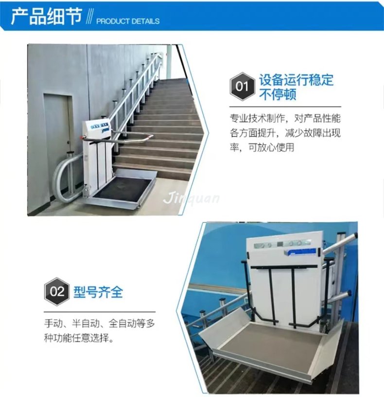 斜掛升降機